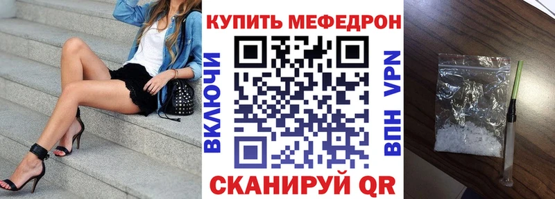 Мефедрон VHQ  Серов 